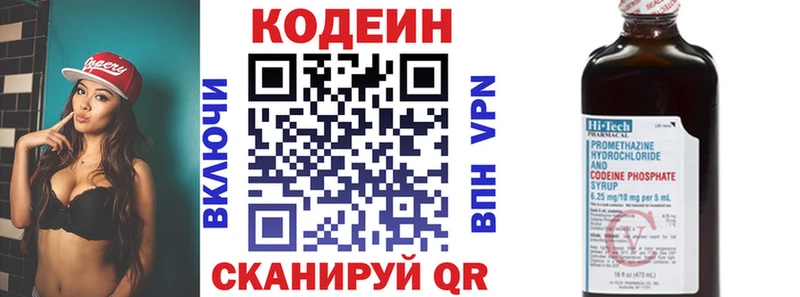 Кодеин напиток Lean (лин)  blacksprut зеркало  Зуевка 