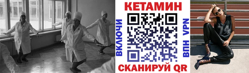 Кетамин VHQ  купить  цена  Зуевка 