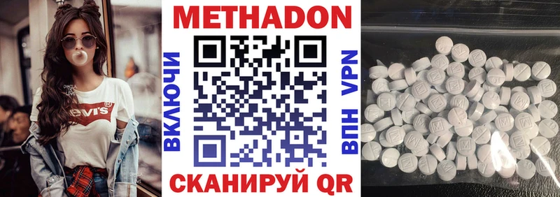 Метадон VHQ  где продают   Зуевка 